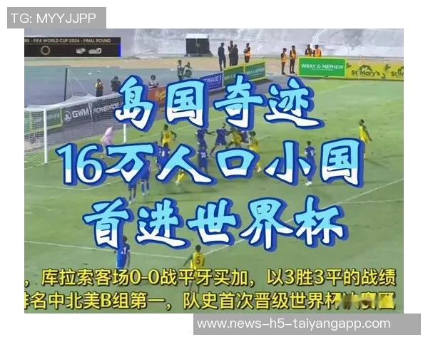 世界杯新军潜力大佛得角贝宁库拉索或成黑马之选